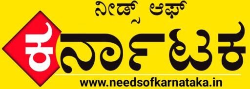 Needs Of Karnataka