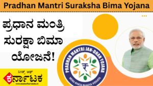 Pradhan Mantri Suraksha Bima Yojana