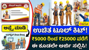 Free ToolKit for Labour