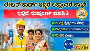 Labour Card Benefits