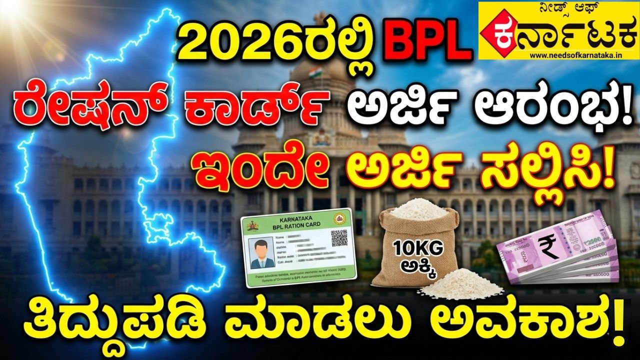 BPL
