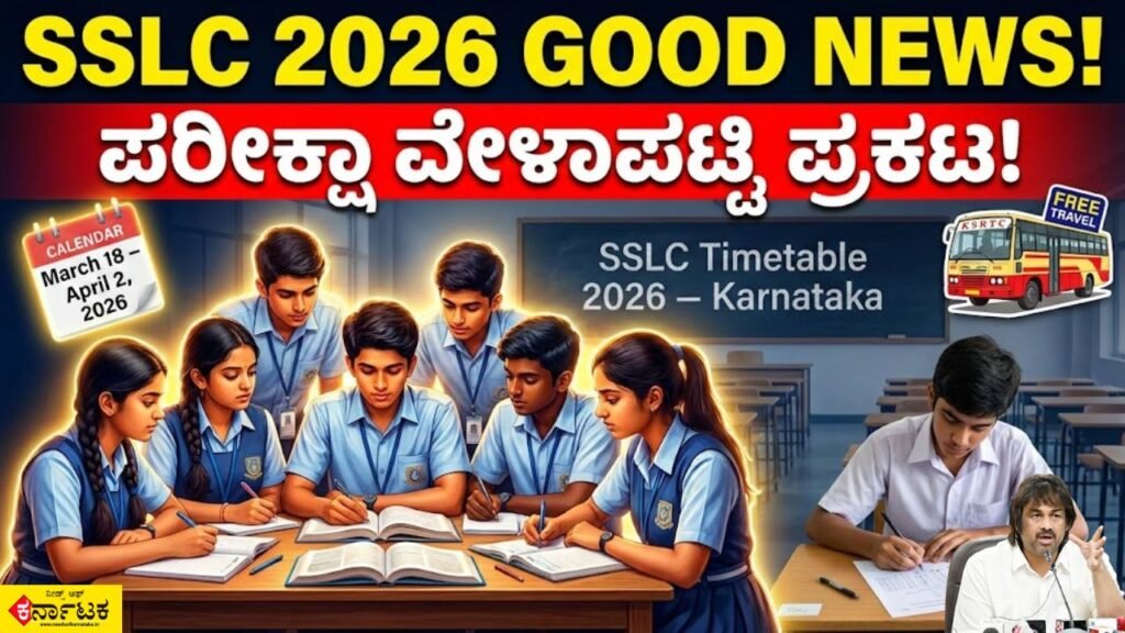 SSLC Timetable 2026