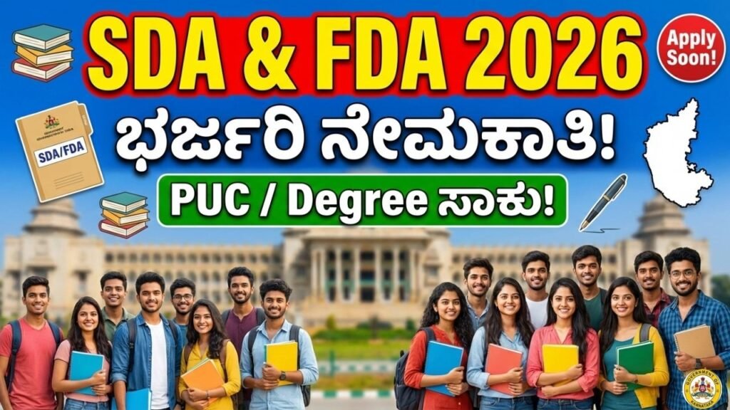Karnataka SDA & FDA