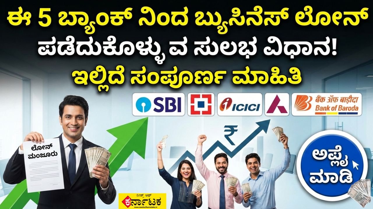 Bank Business Loan