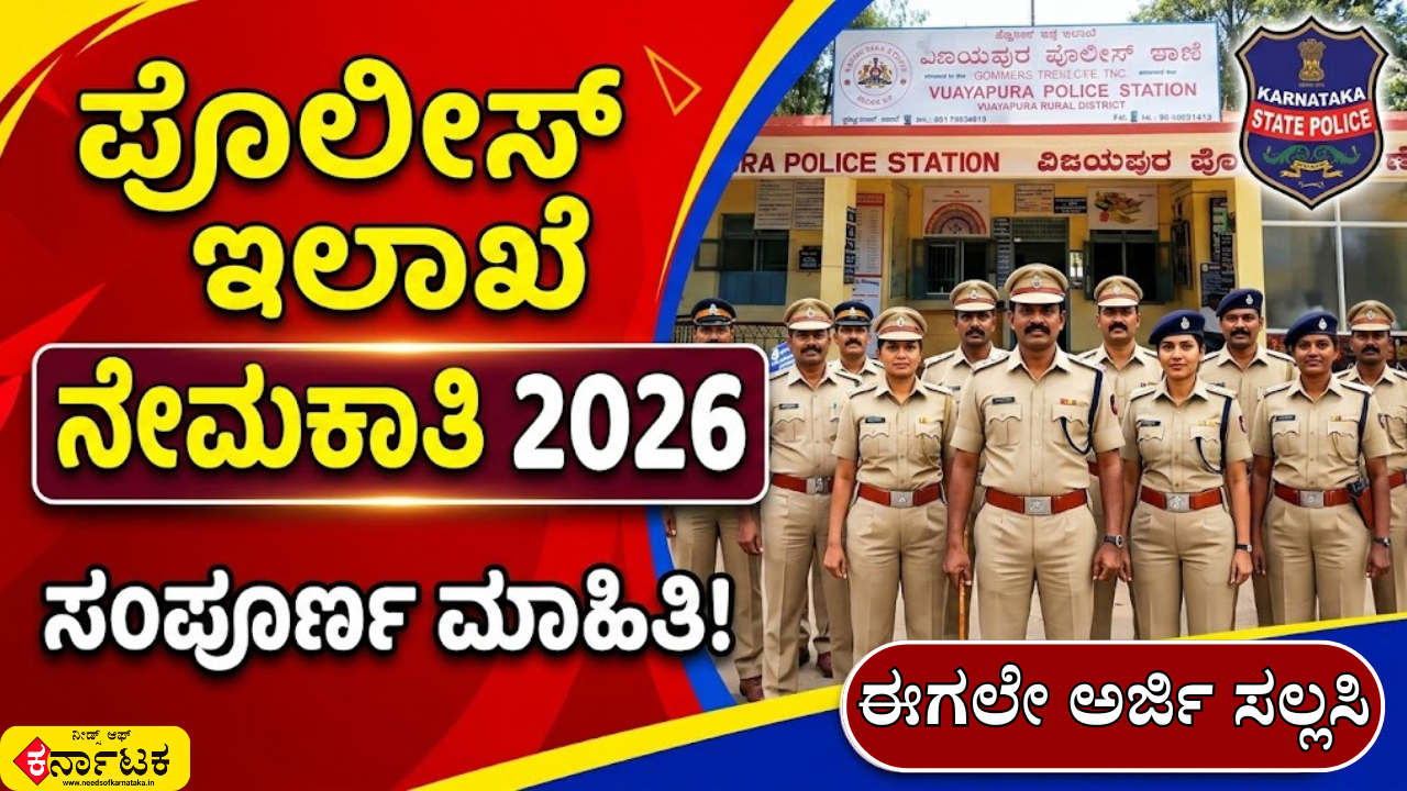 Police Department