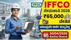 IFFCO