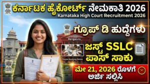 High Court