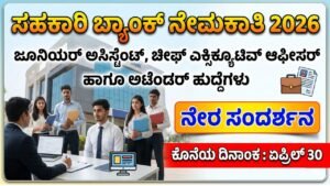 Bank Job