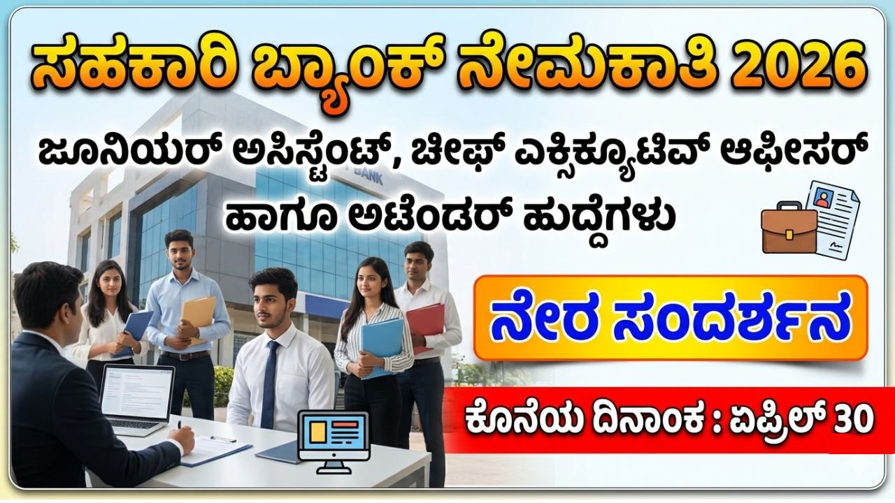 Bank Job