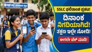 SSLC Result 2026