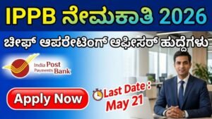 IPPB