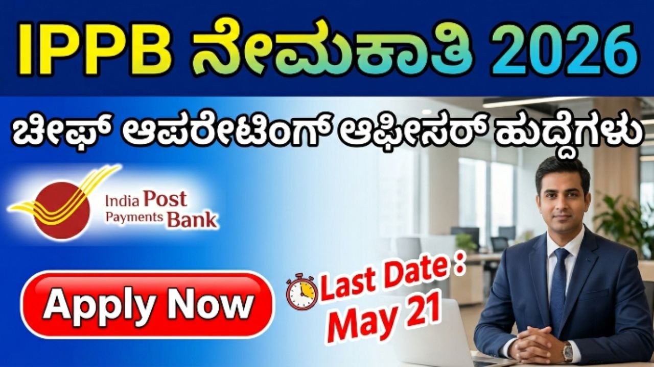 IPPB