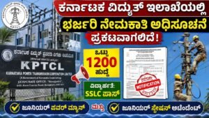 KPTCL