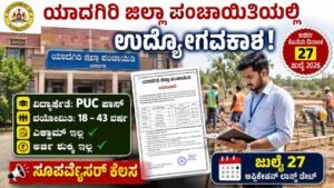 Zilla Panchayat