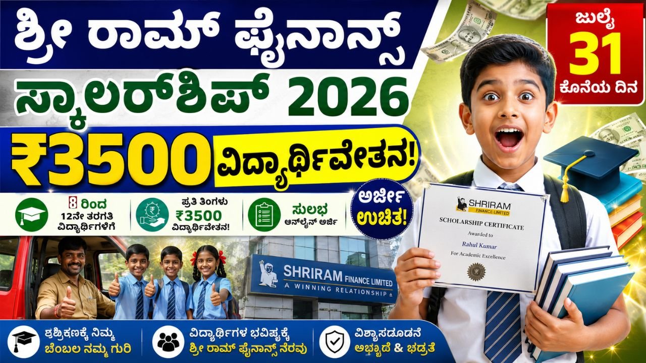 Shriram Finance