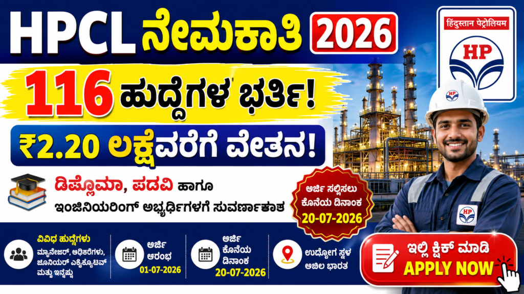 HPCL