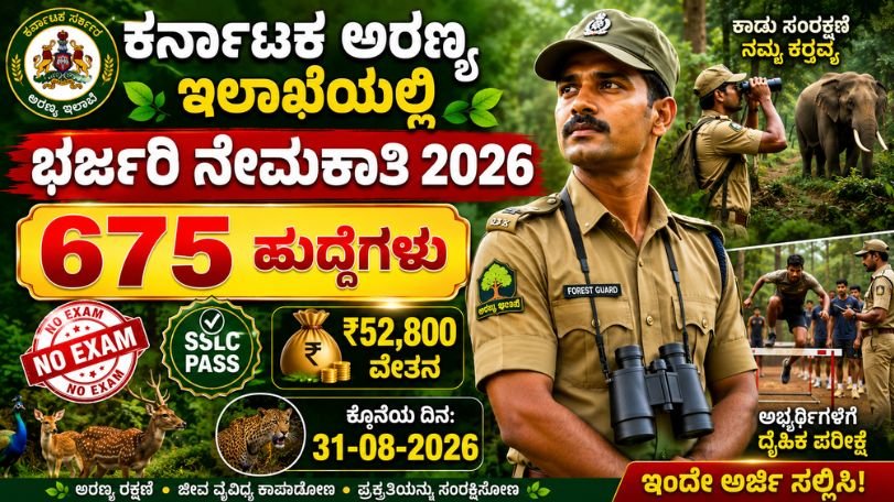 Forest Job