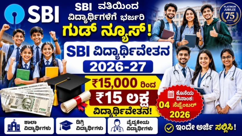 SBI