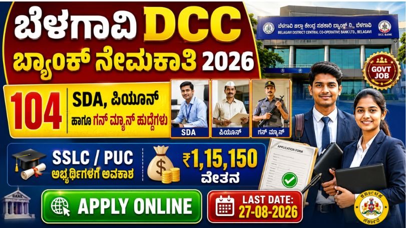 DCC