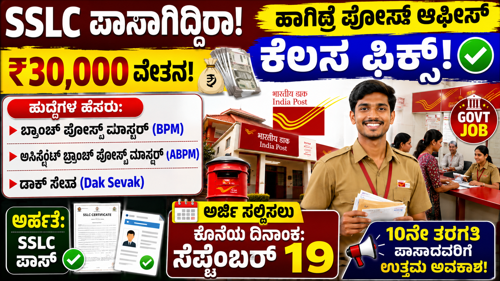 Post Office