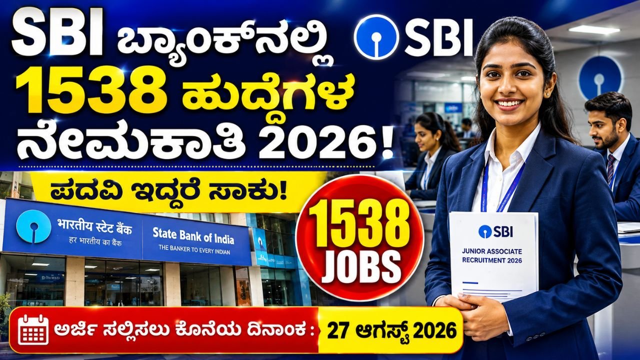 SBI