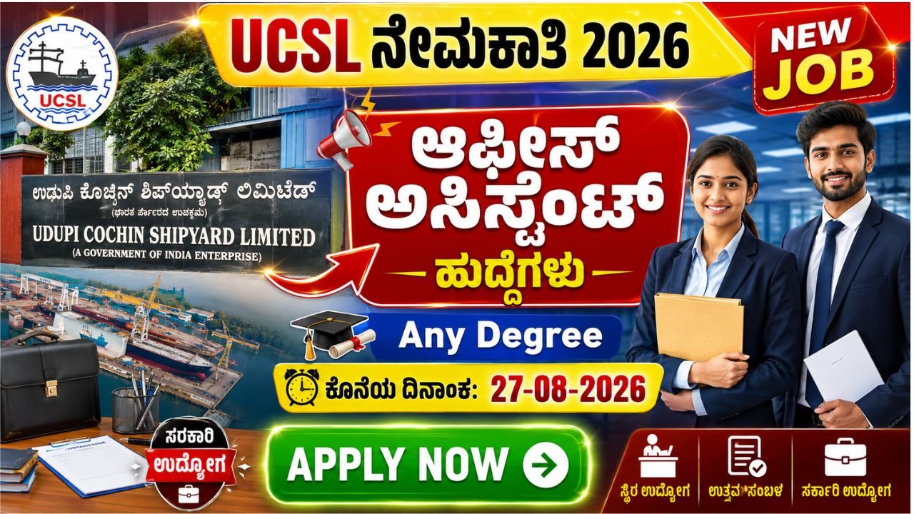 Udupi Cochin