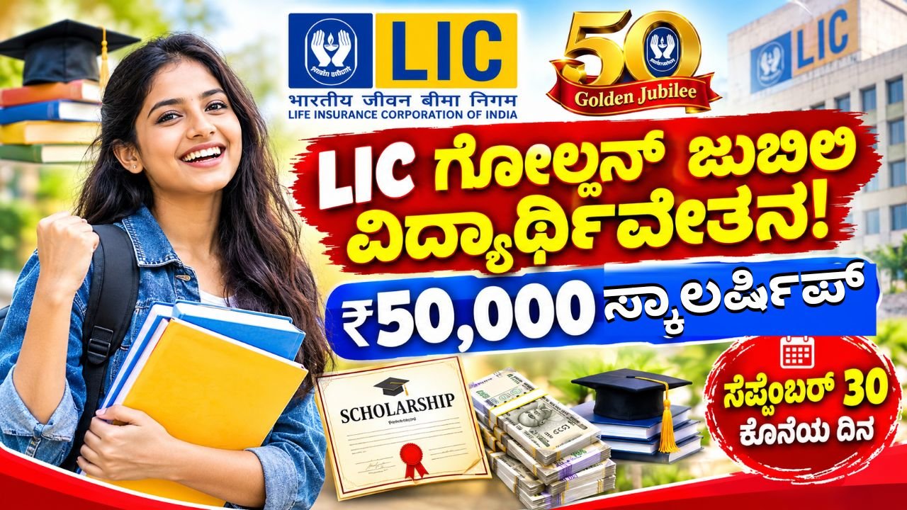 LIC